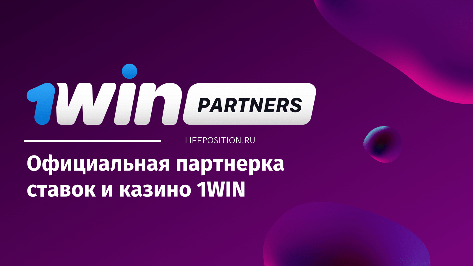1win sign up bonus