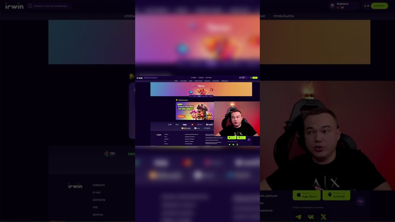 IRWIN НОВЫЙ ПРОЕКТ КАЗИНО ОНЛАЙН #казино #slots #casino - YouTube