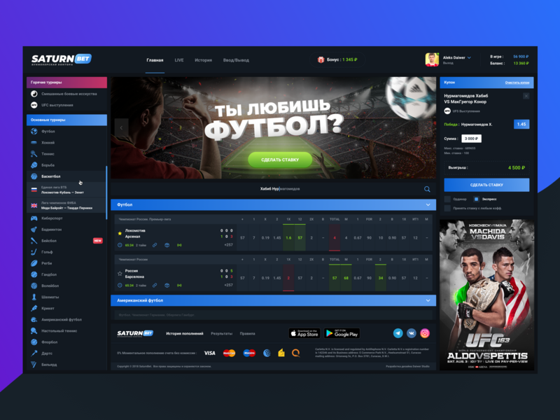 skybet live sports betting